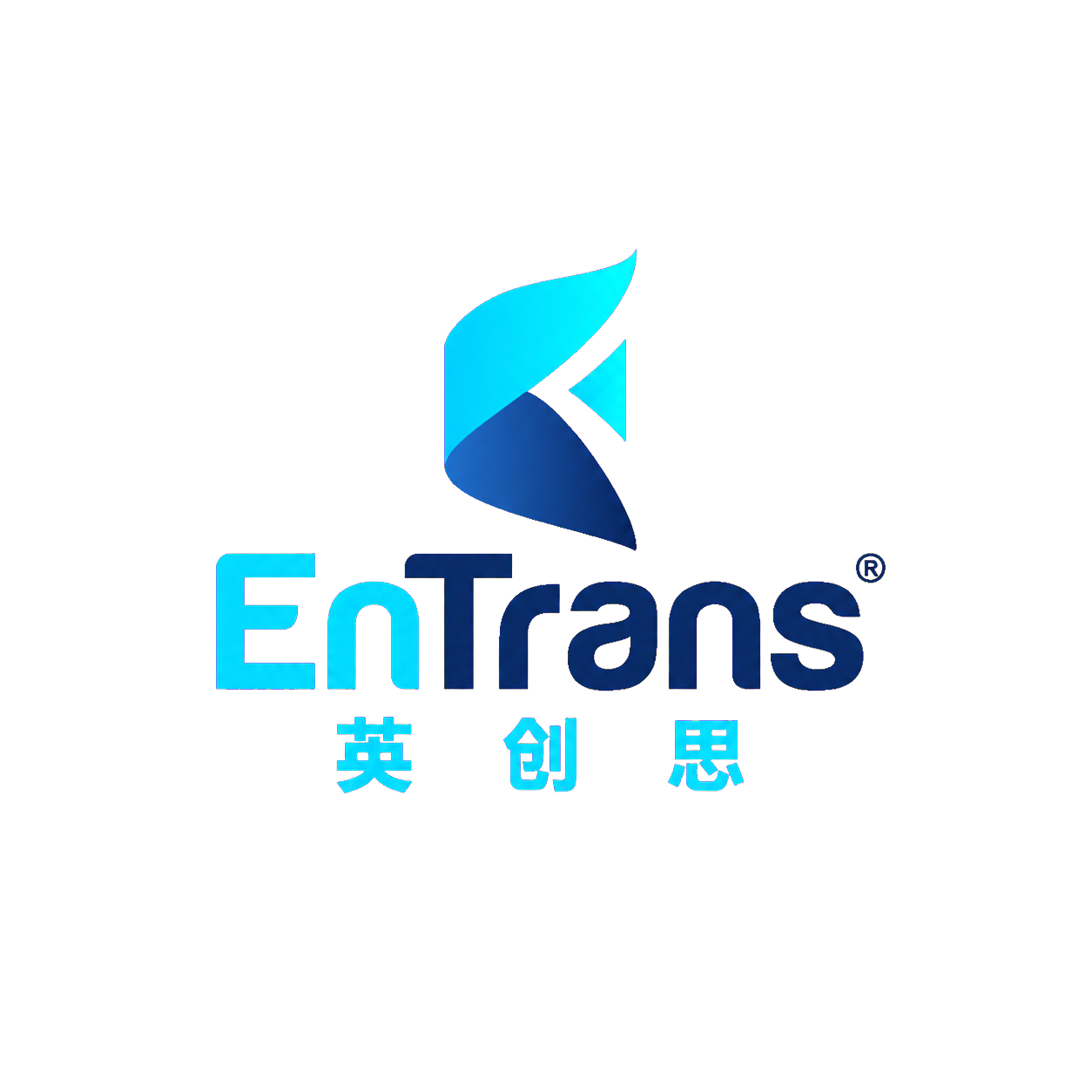 EnTrans 英创思
